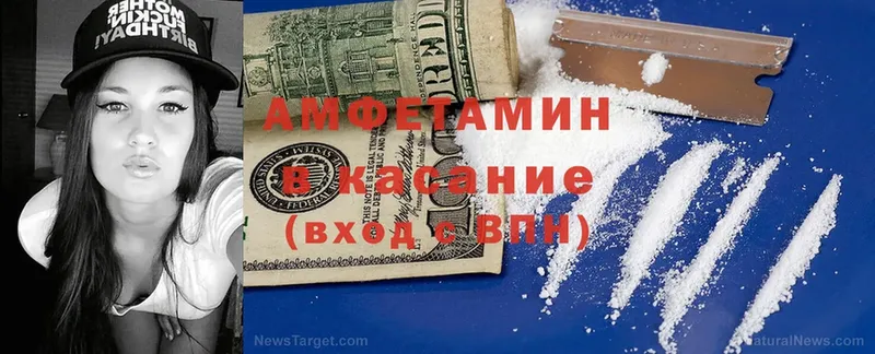 что такое наркотик  mega зеркало  Amphetamine Розовый  Зубцов 