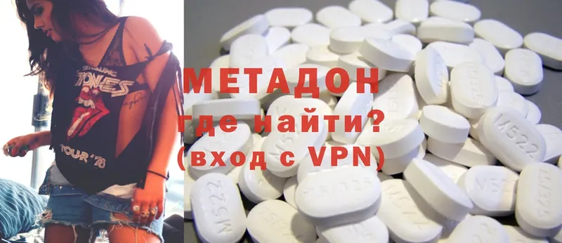 Метадон methadone  наркошоп  Зубцов 